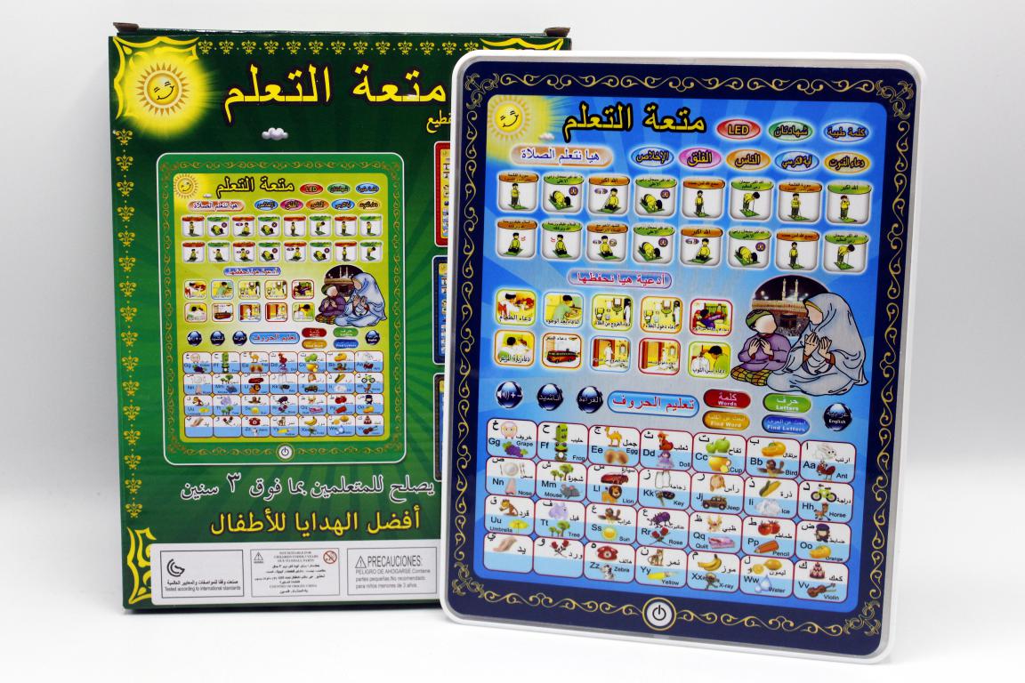 Arabic Islamic Learning Tablet For Kids- Multiple Function (JJ01A)