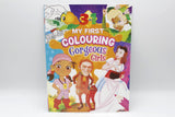 3 In 1 My First Coloring Book Gorgeous Girls (473)