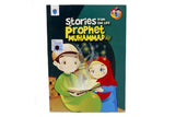 Stories From The Life Of Prophet Hazrat Muhammad (SAW) Islamic Book