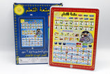 Arabic Islamic Learning Tablet For Kids- Multiple Function (JJ01A)