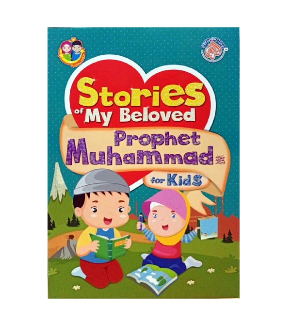 Stories of My Beloved Prophet Muhammad (Peace Be Upon Him) Bokk for Kids