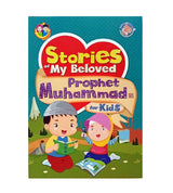 Stories of My Beloved Prophet Muhammad (Peace Be Upon Him) Bokk for Kids